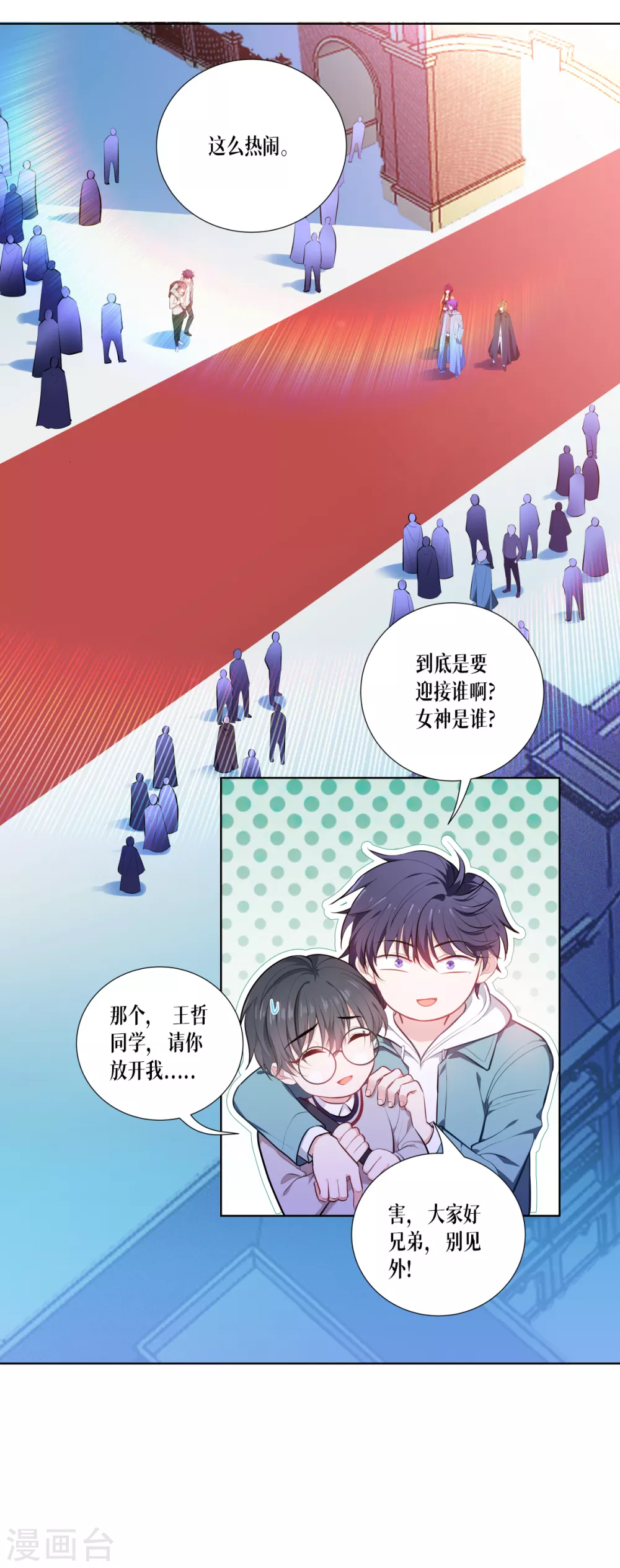 第3话 女神的施恩15