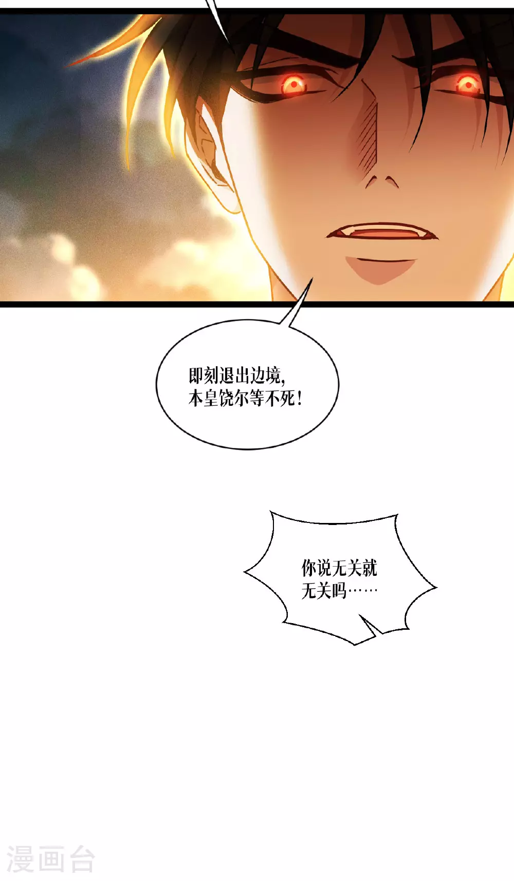 第73话 审判29