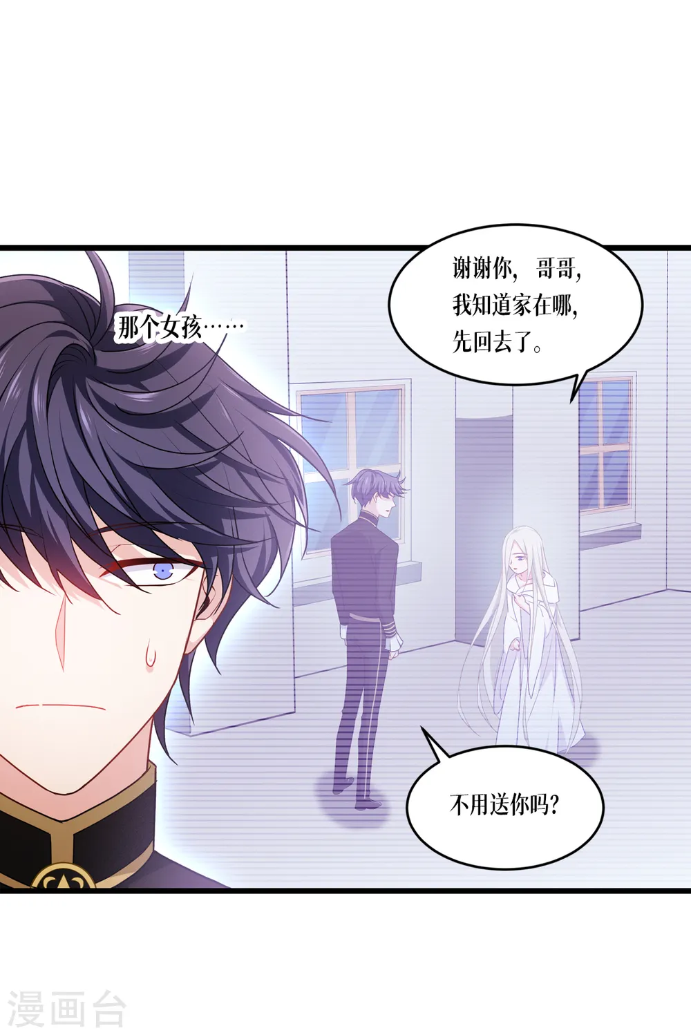 第28话 纯血的力量31