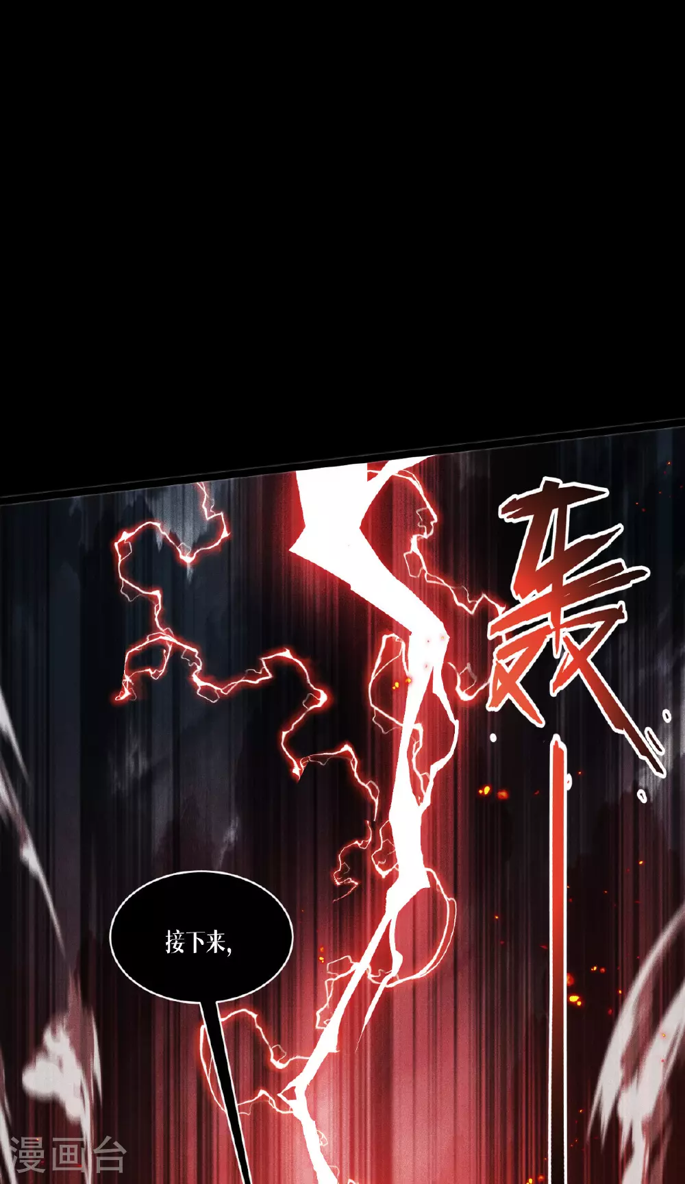 第88话 对峙52