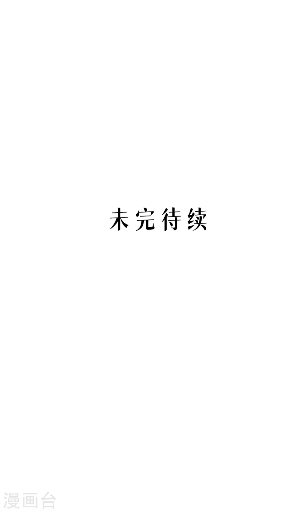 第52话 干饭人，干饭魂！53