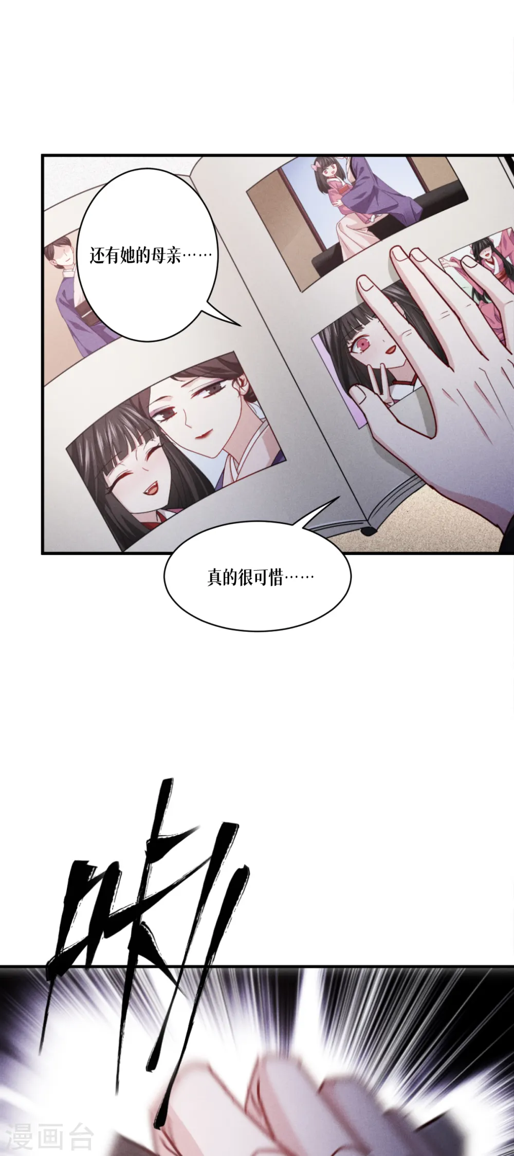 第53话 天真无邪的公主殿下~21
