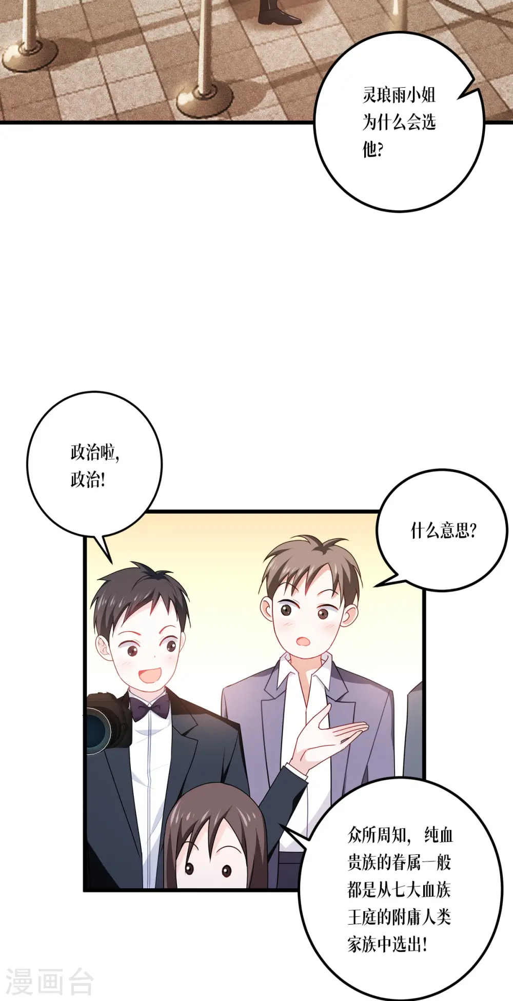 第22话 危险的提议34