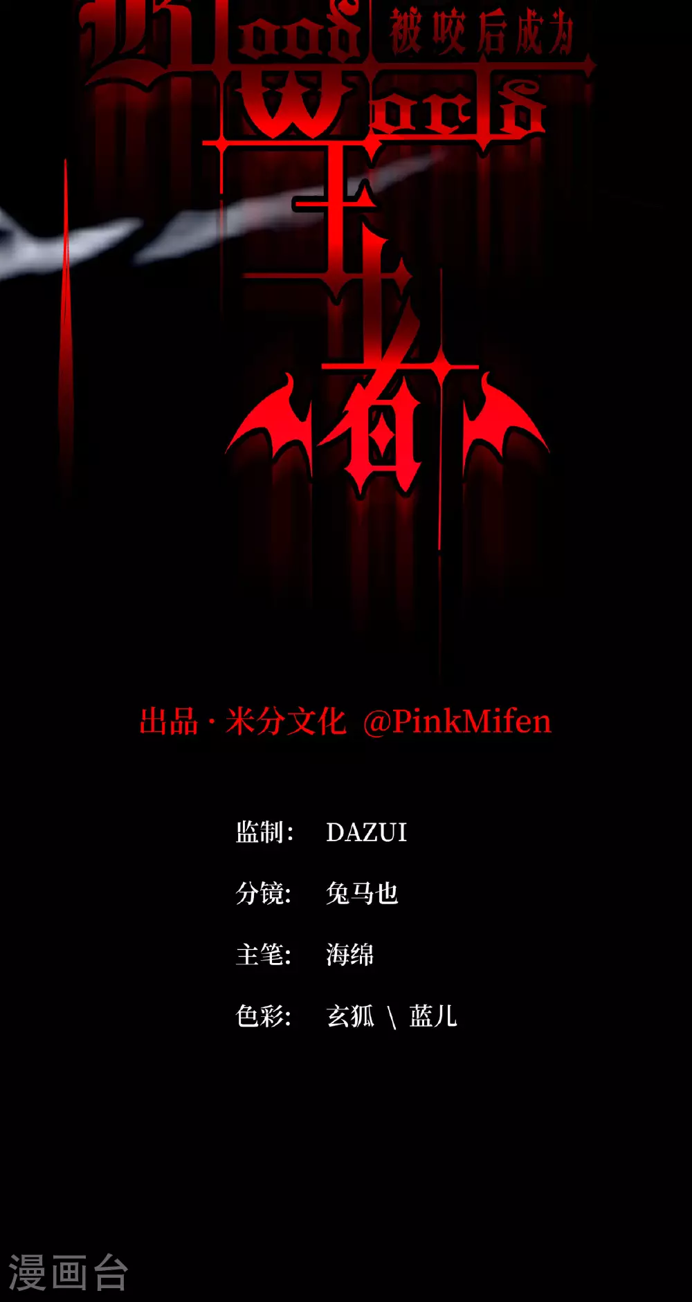 第89话 怪物1