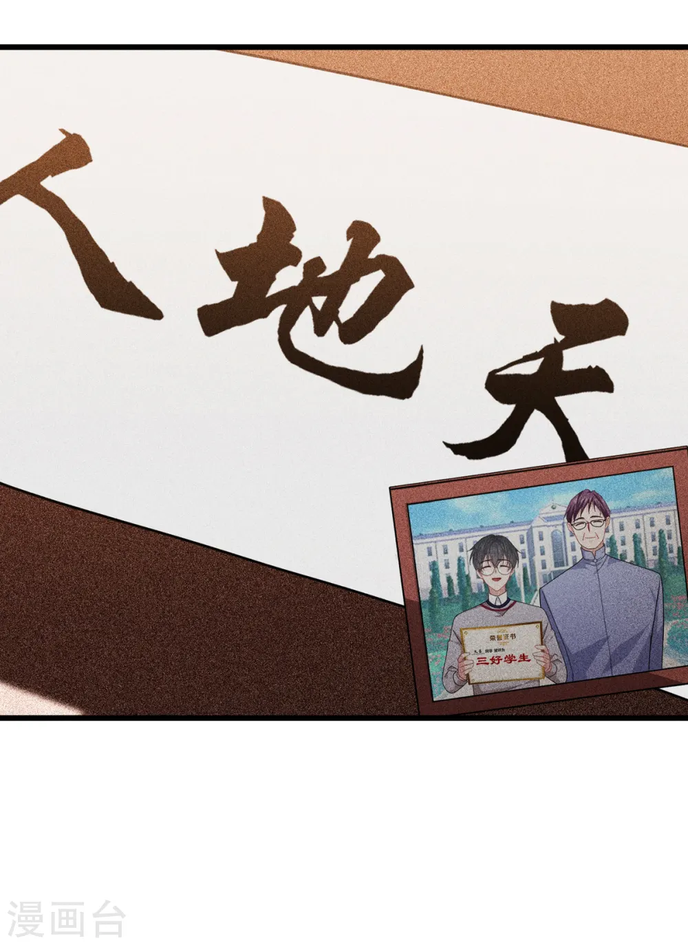 第32话 为人的意义8