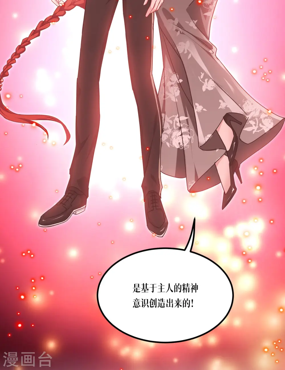 第26话 灵琅雨之父34
