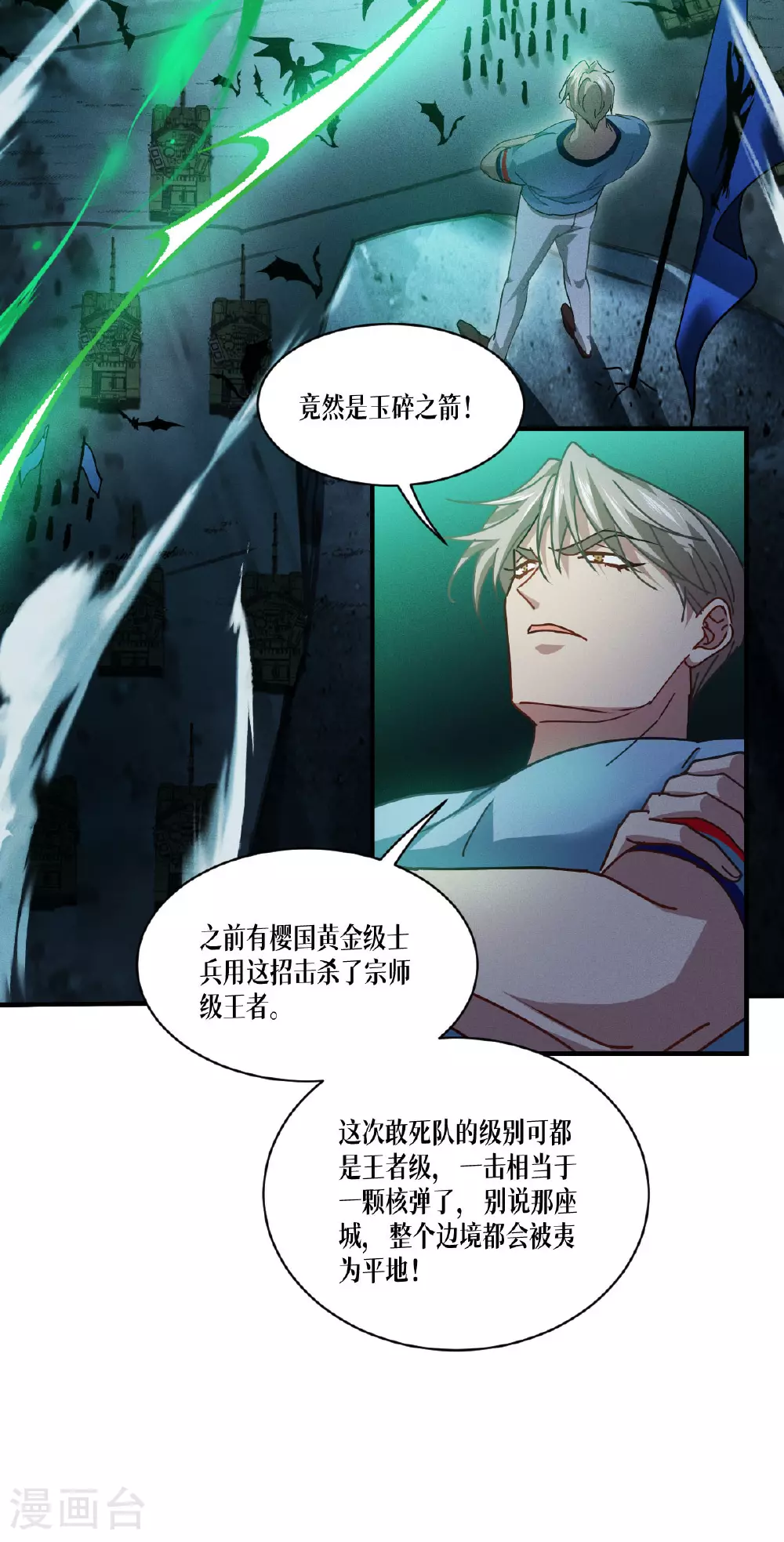 第71话 钻石眷属13