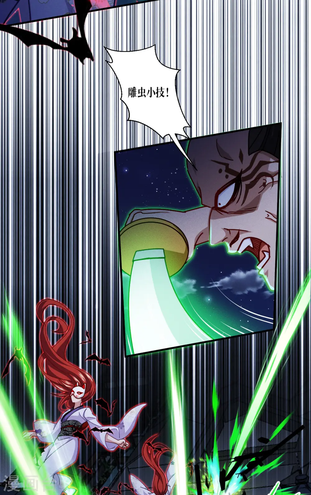 第65话 血脉之轮33