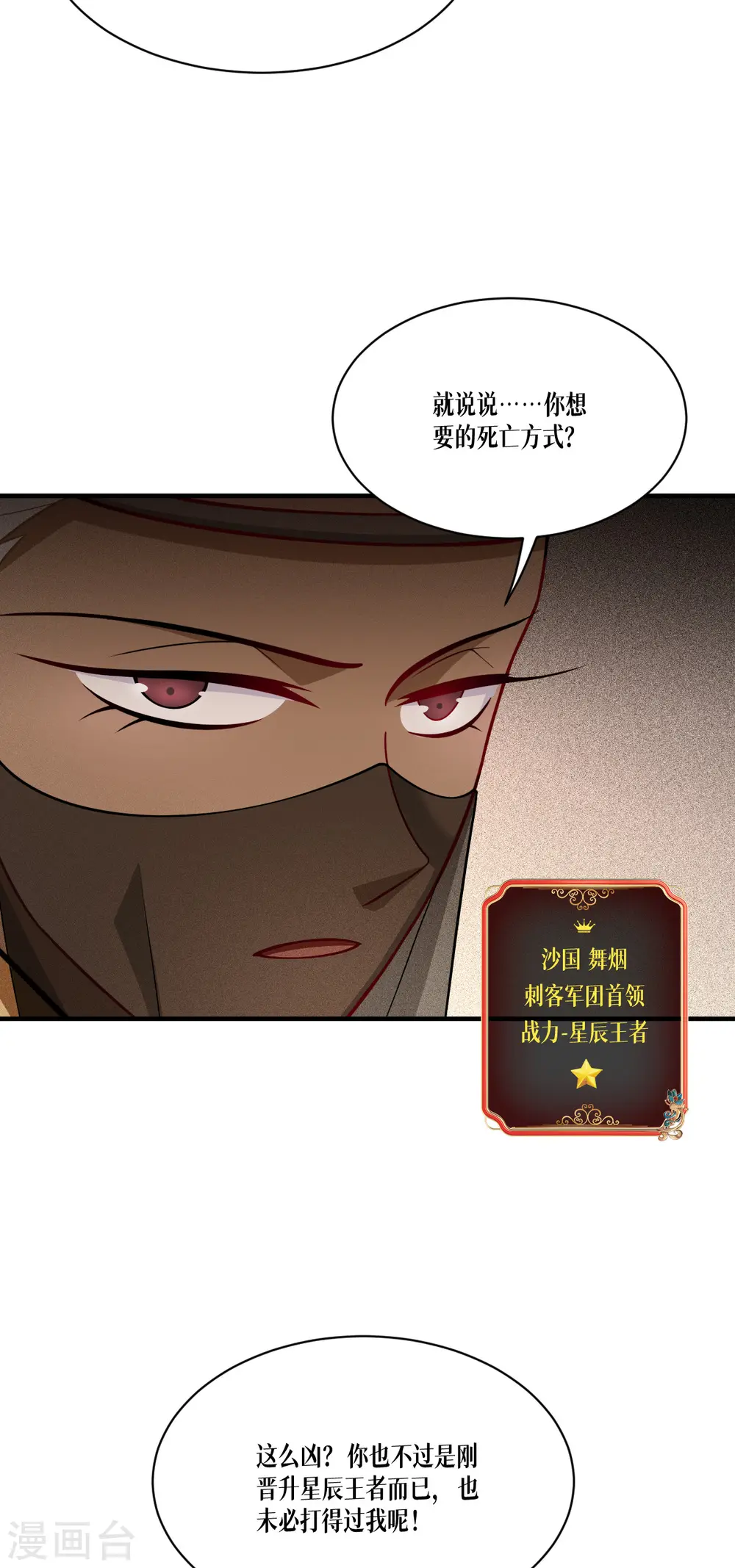 第45话 一滴血液10