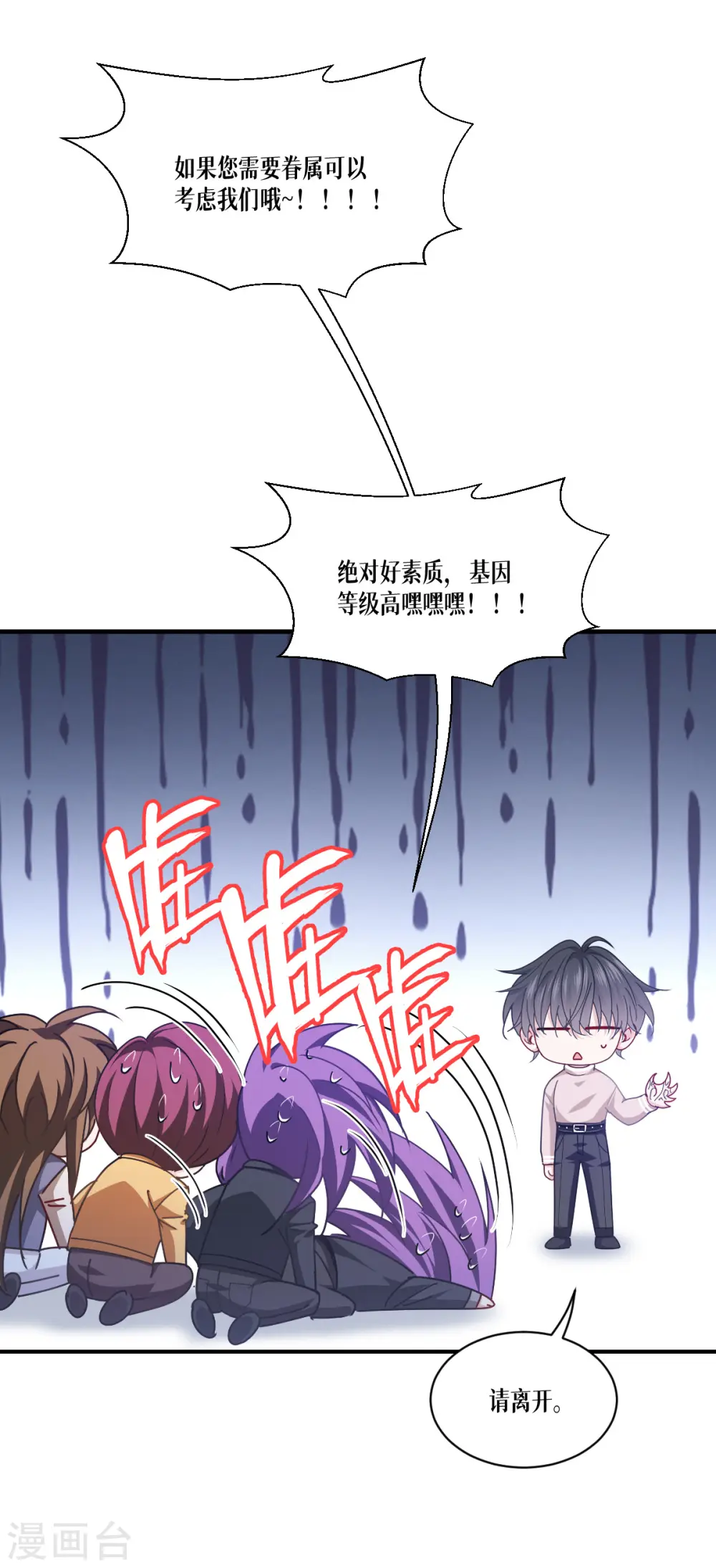 第54话 跑路26