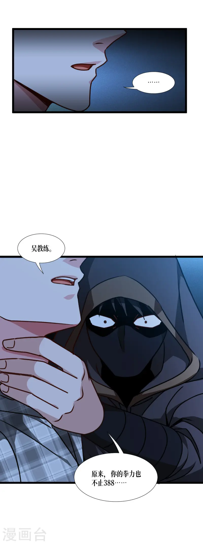 第39话 那个女人31