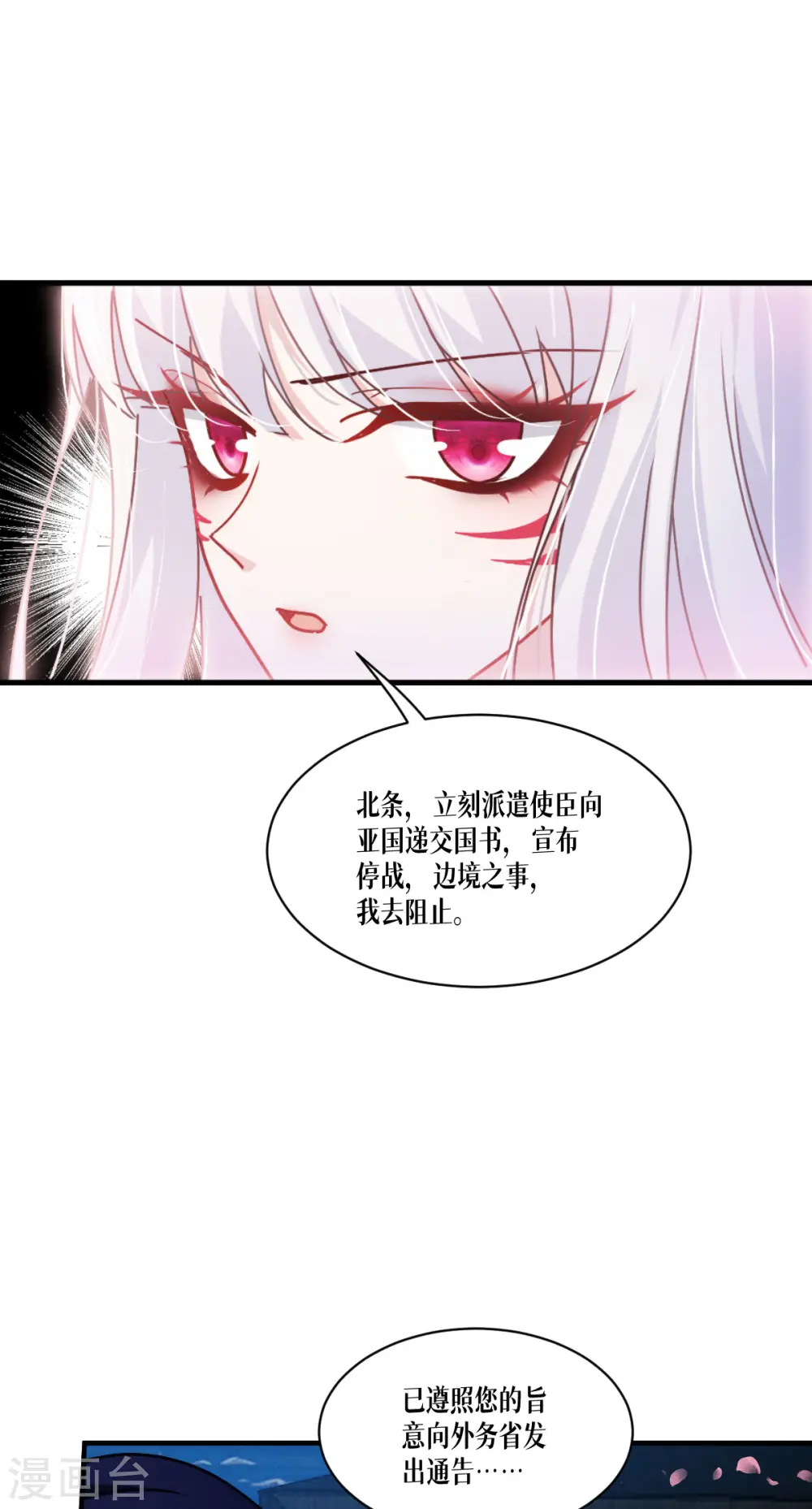 第70话 最后的对决47