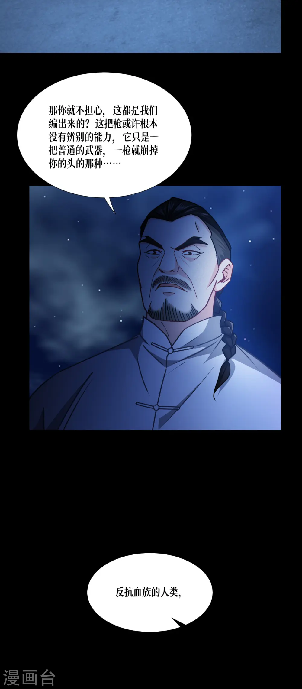 第40话 开枪吧！30