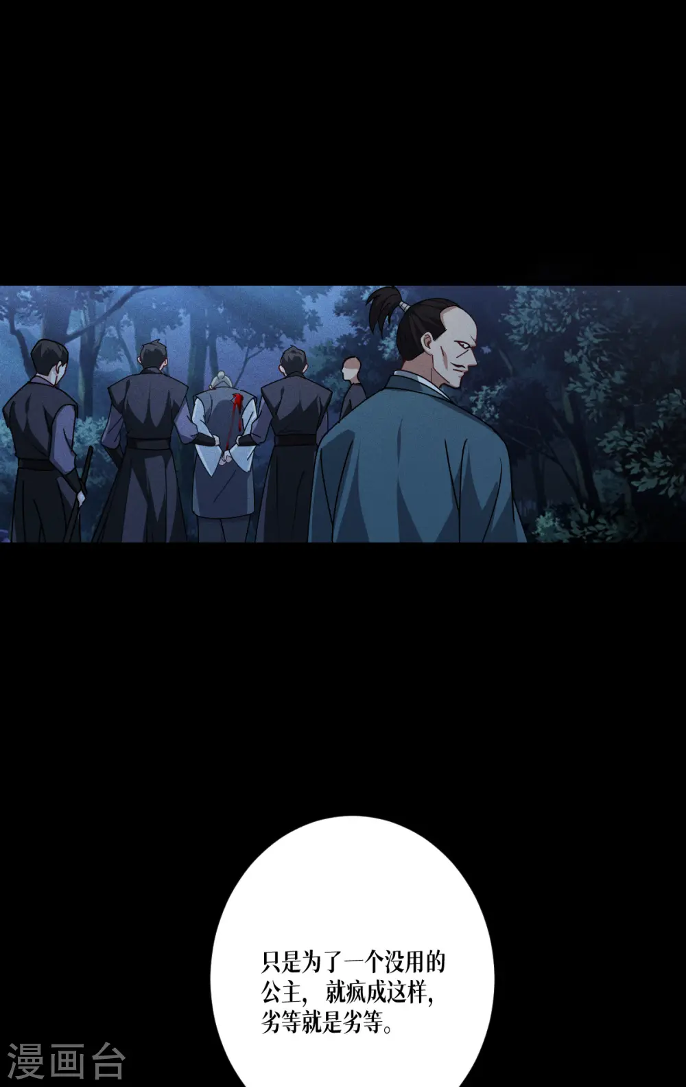 第58话 弱小的代价24