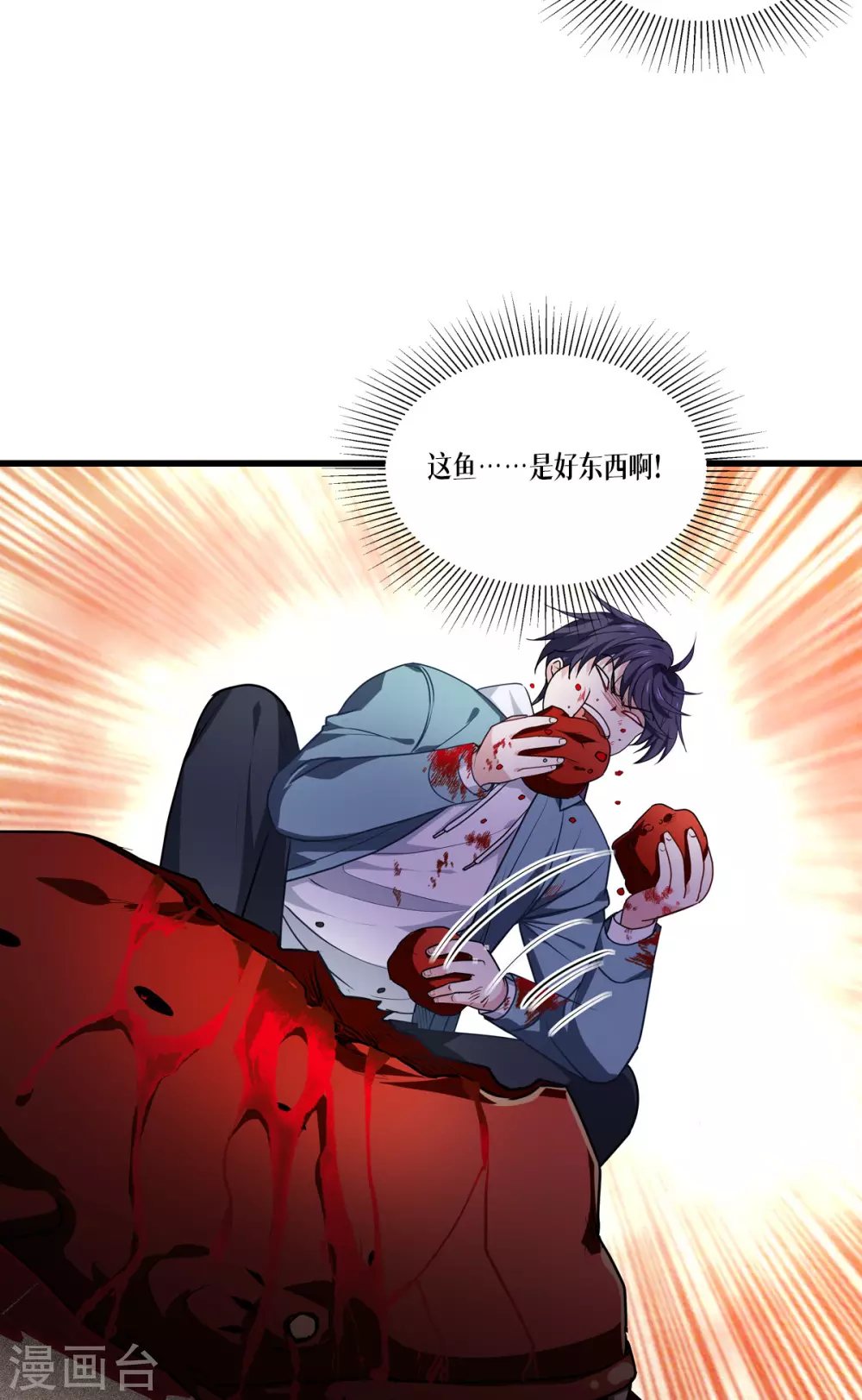 第11话 不做人26