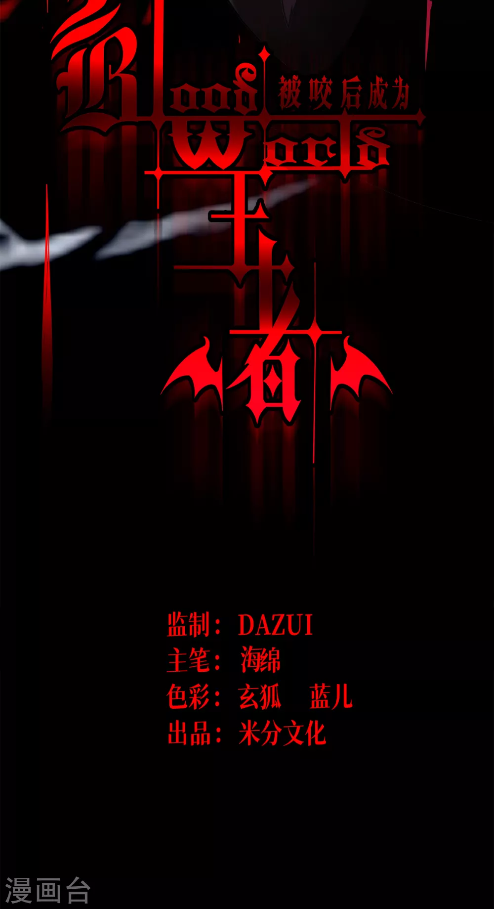第19话 抓到你了1
