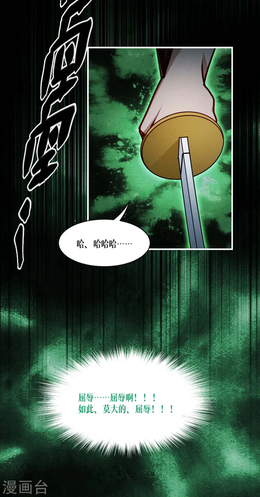 第64话 第二擂37