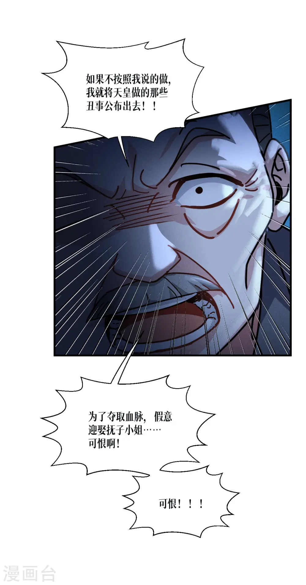 第58话 弱小的代价16