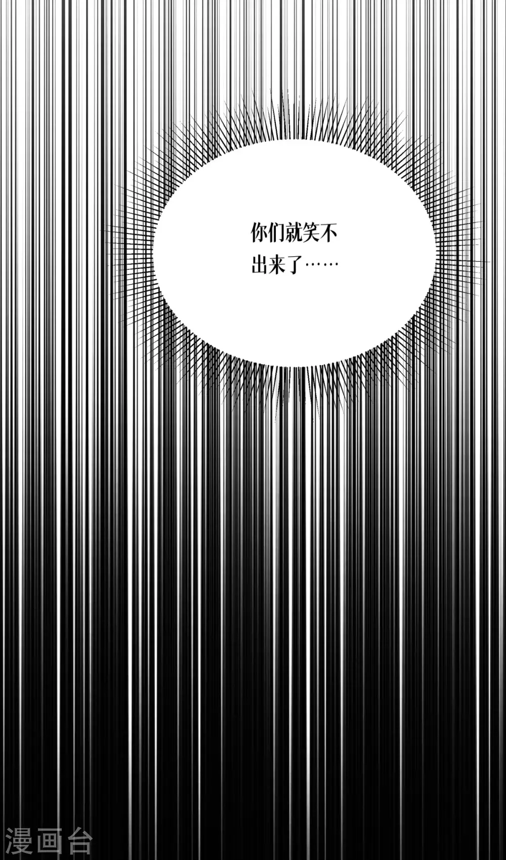 第43话 山雨欲来41