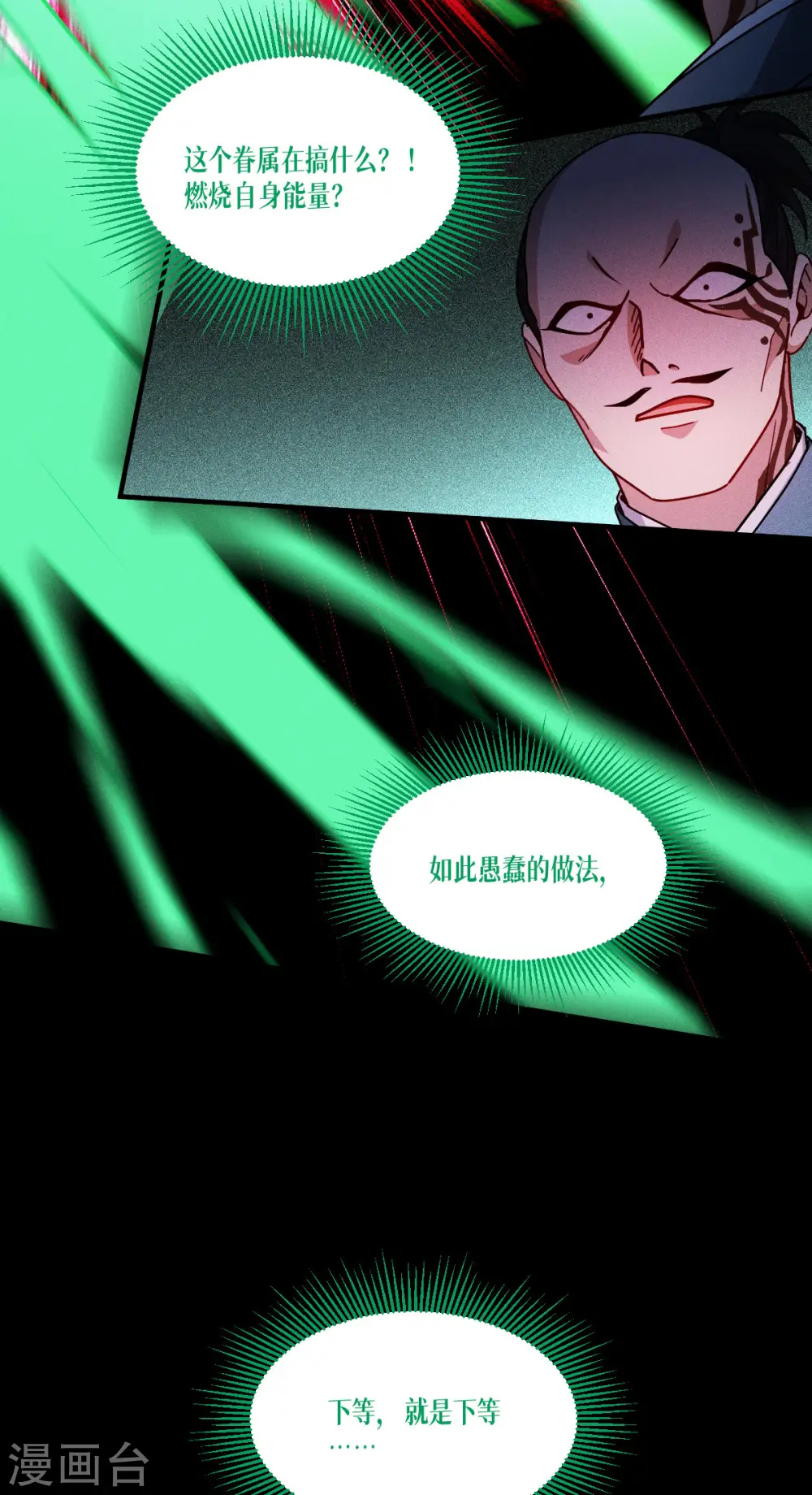 第63话 清除！燃烧！39