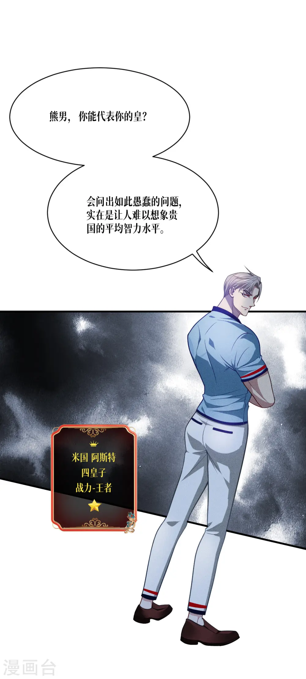 第45话 一滴血液14