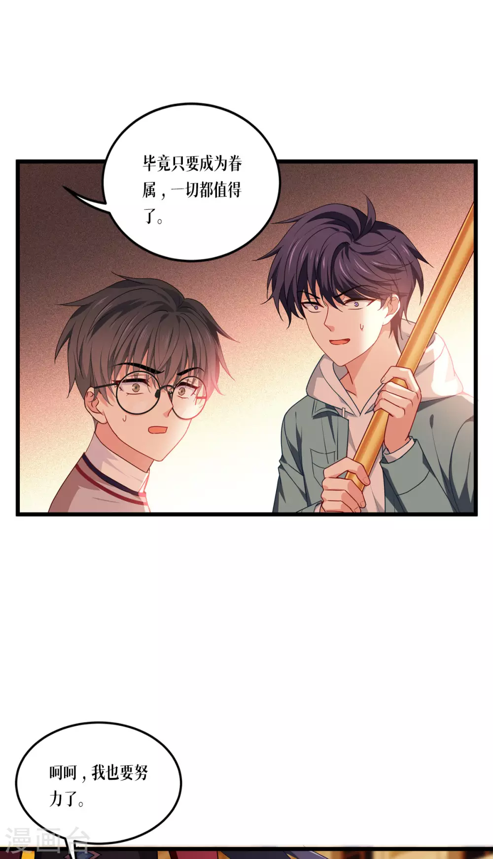 第8话 以血为引11