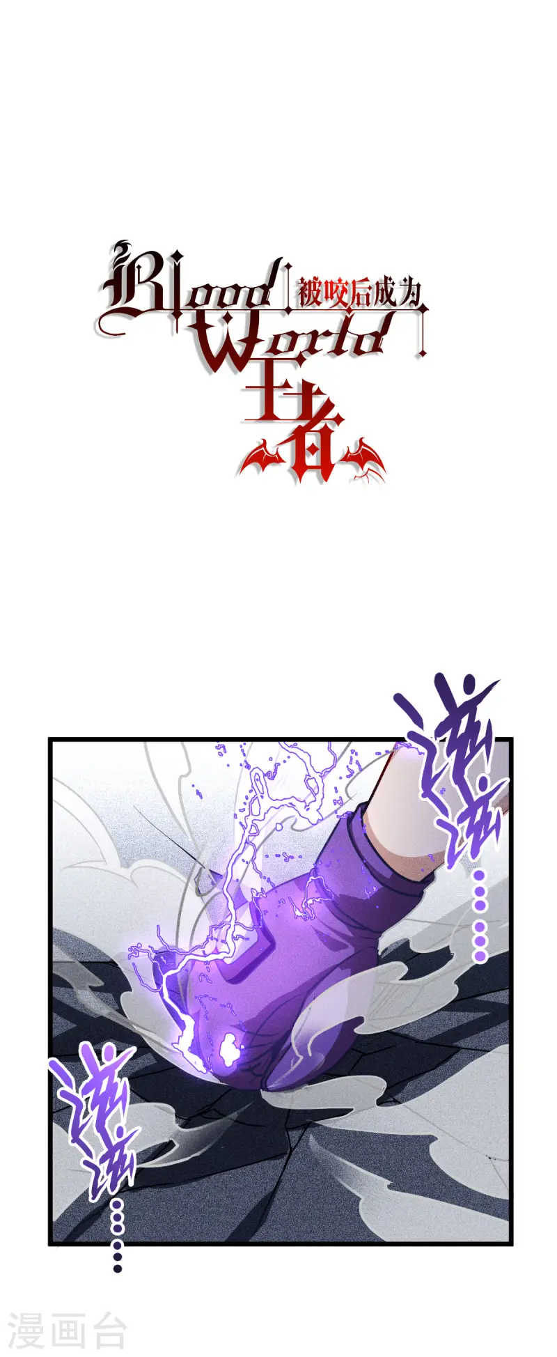 第38话 不科学的实力5