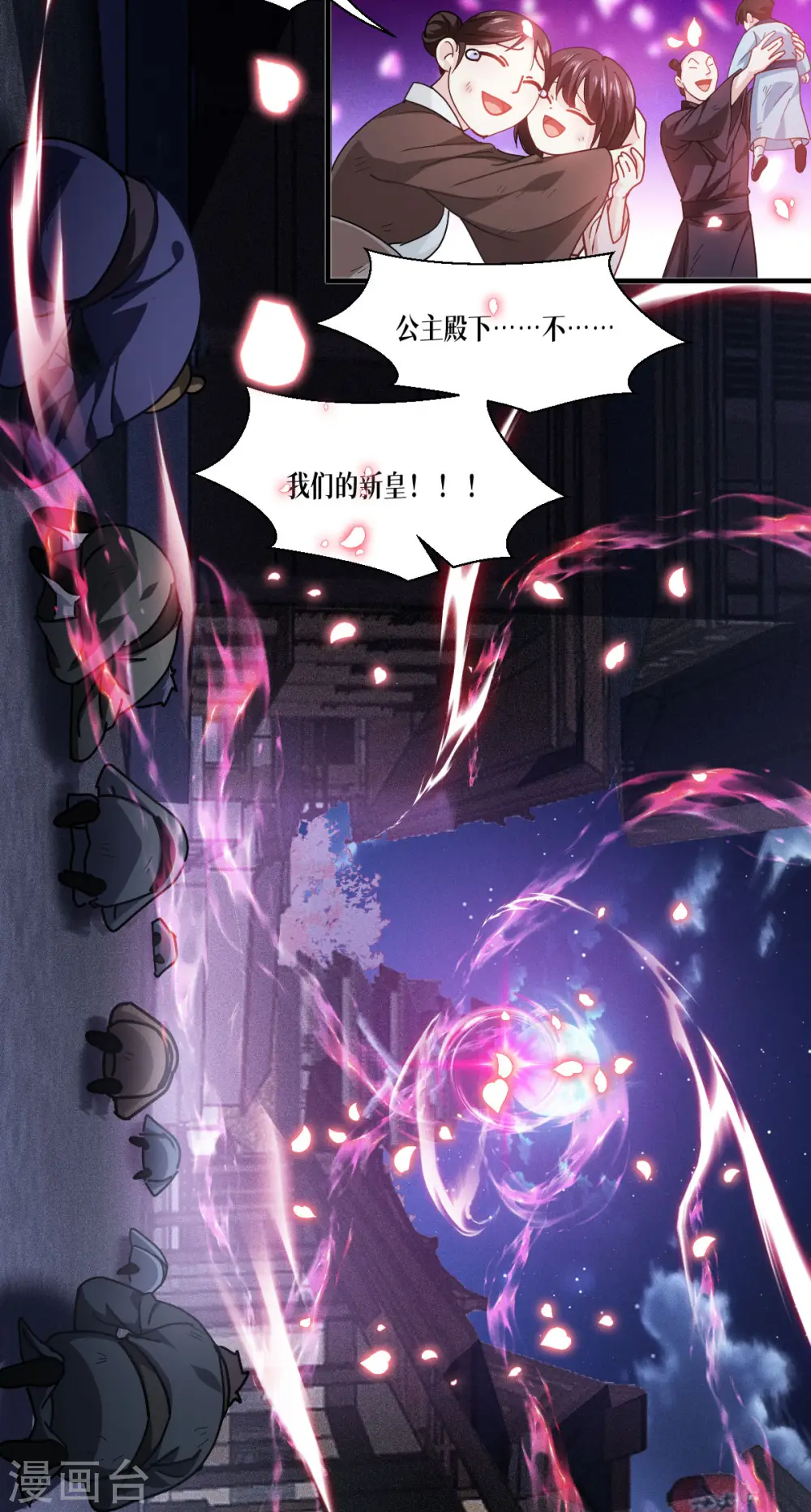 第70话 最后的对决31