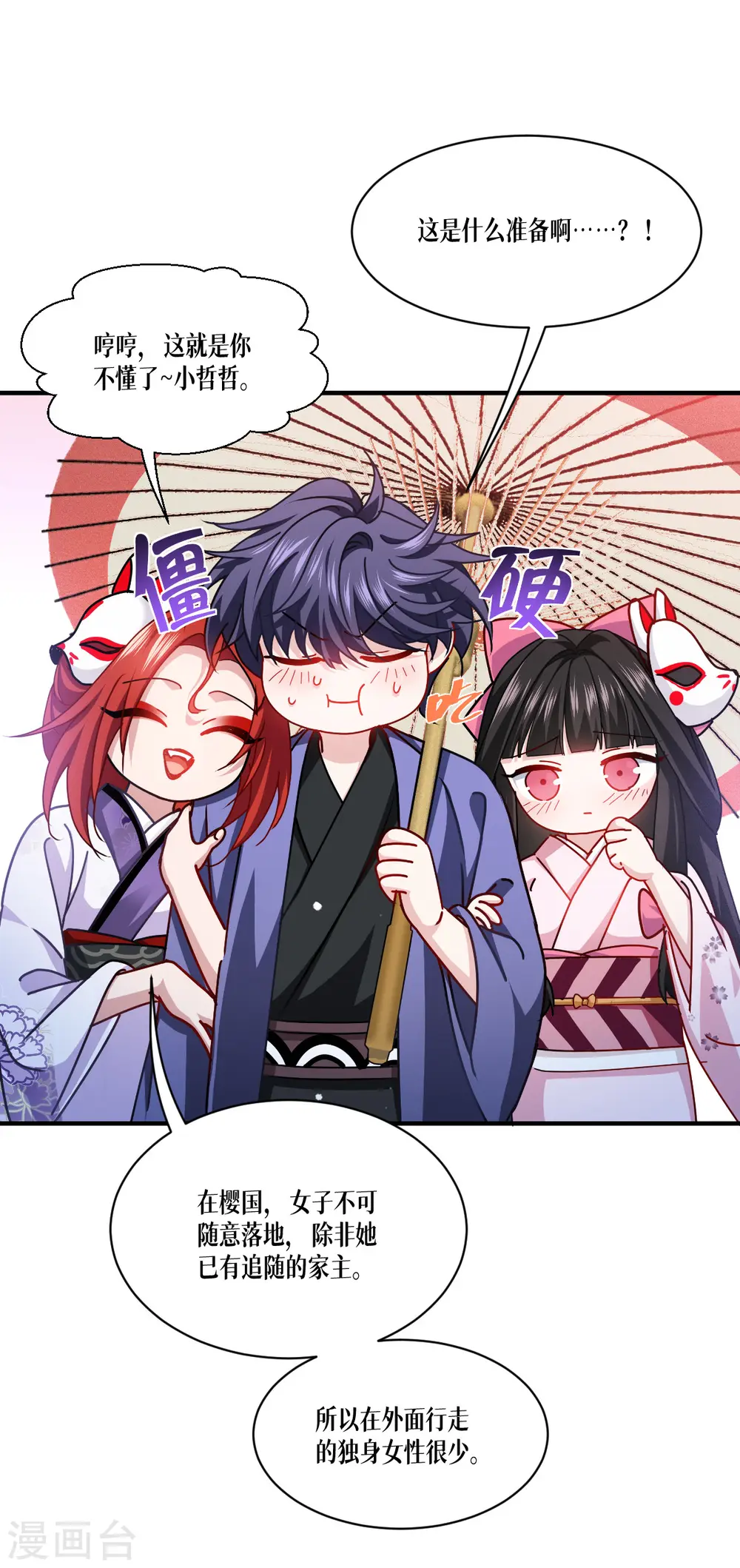 第55话 母亲的家臣22