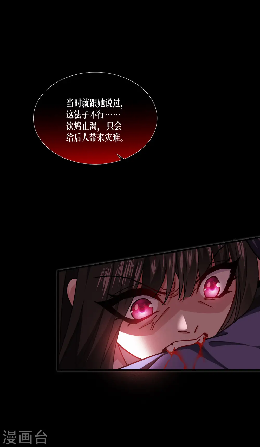 第61话 大战在即11