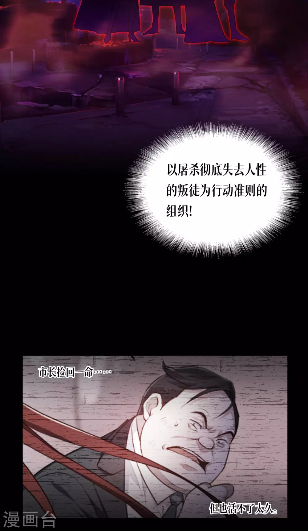 第18话 人类的命运30