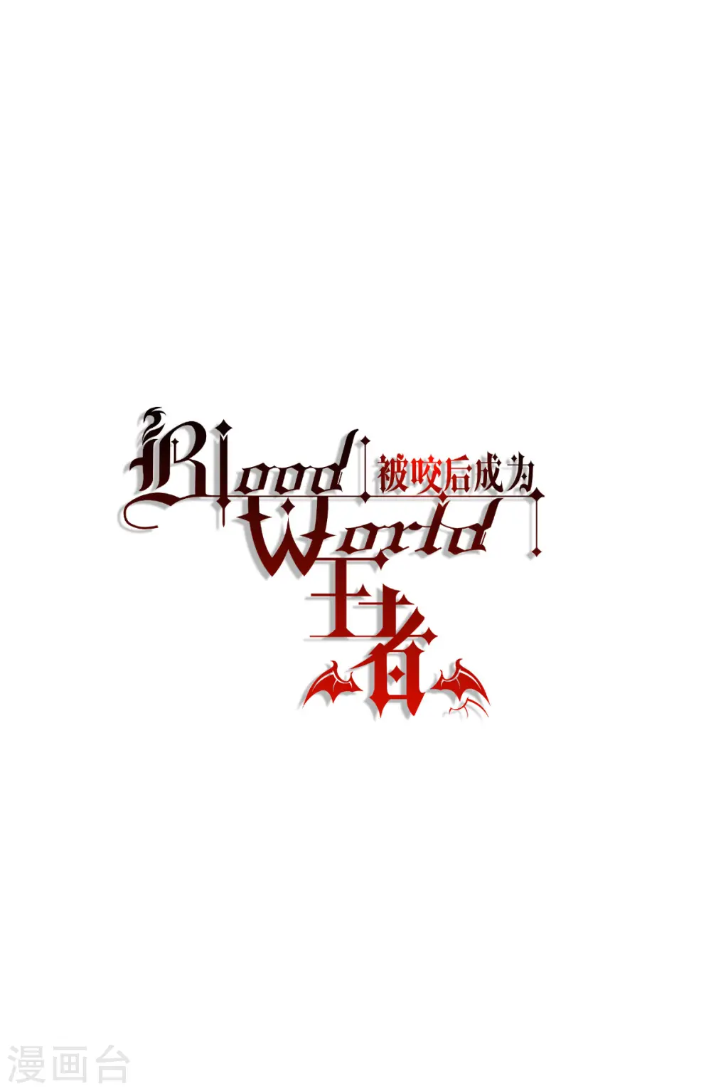 第51话 信任与背叛1