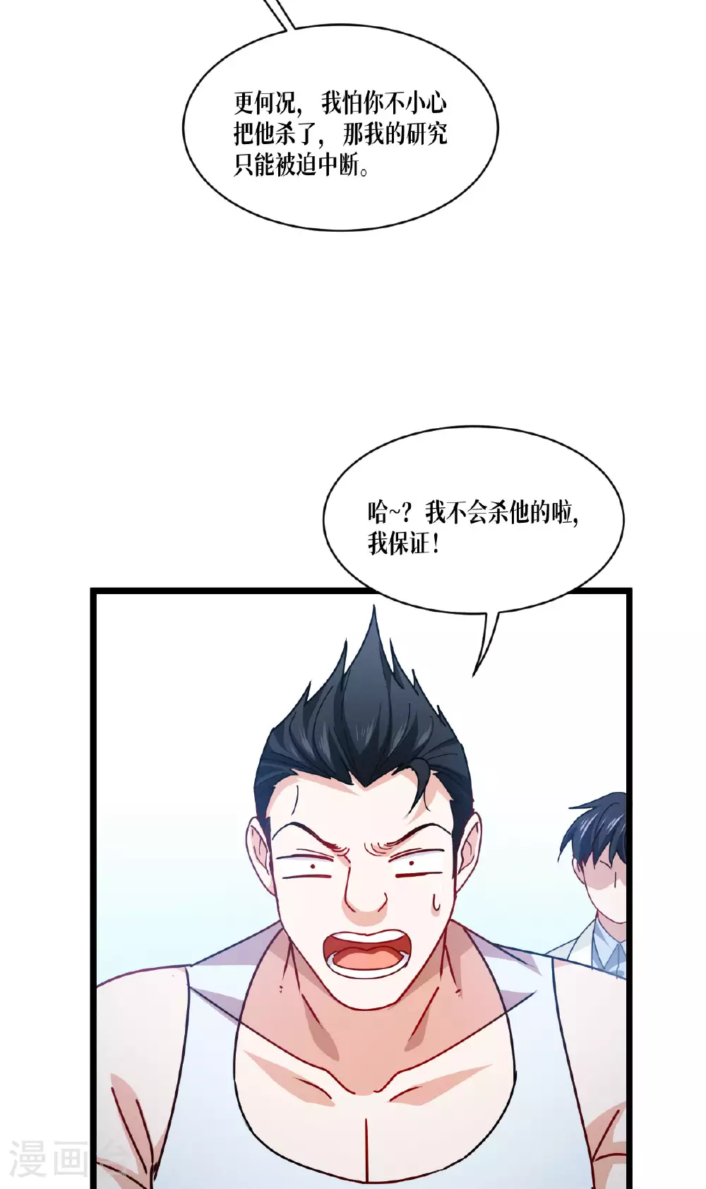 第79话 斗兽场62