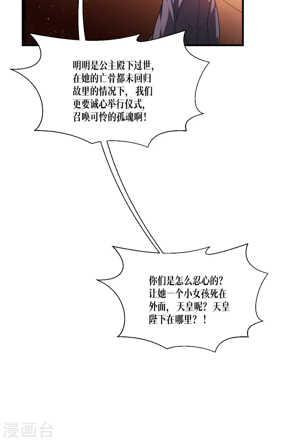 第55话 母亲的家臣39