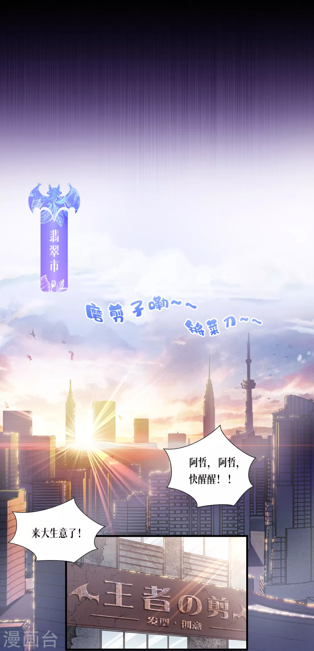 第1话 重生！陌生的世界10