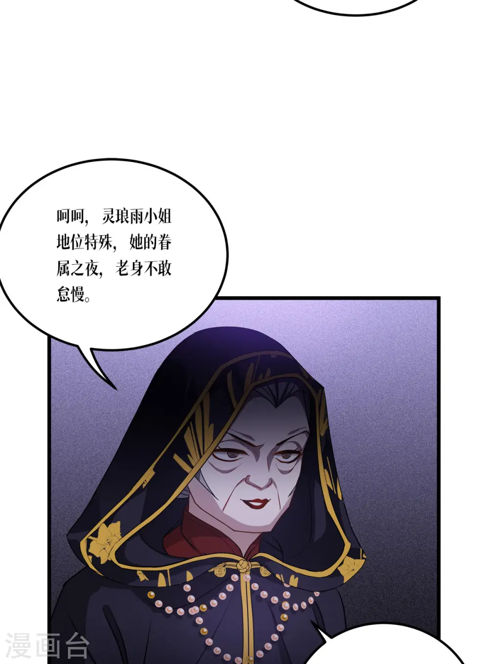 第24话 圣礼8