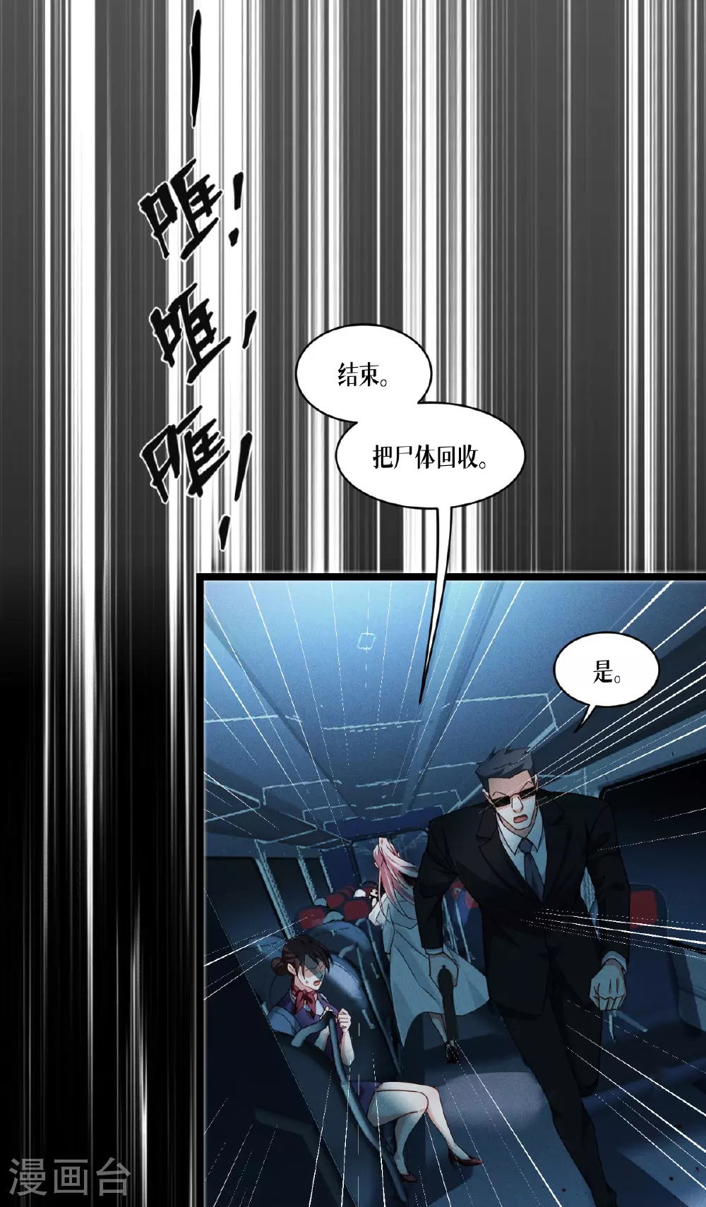 第74话 暴徒47