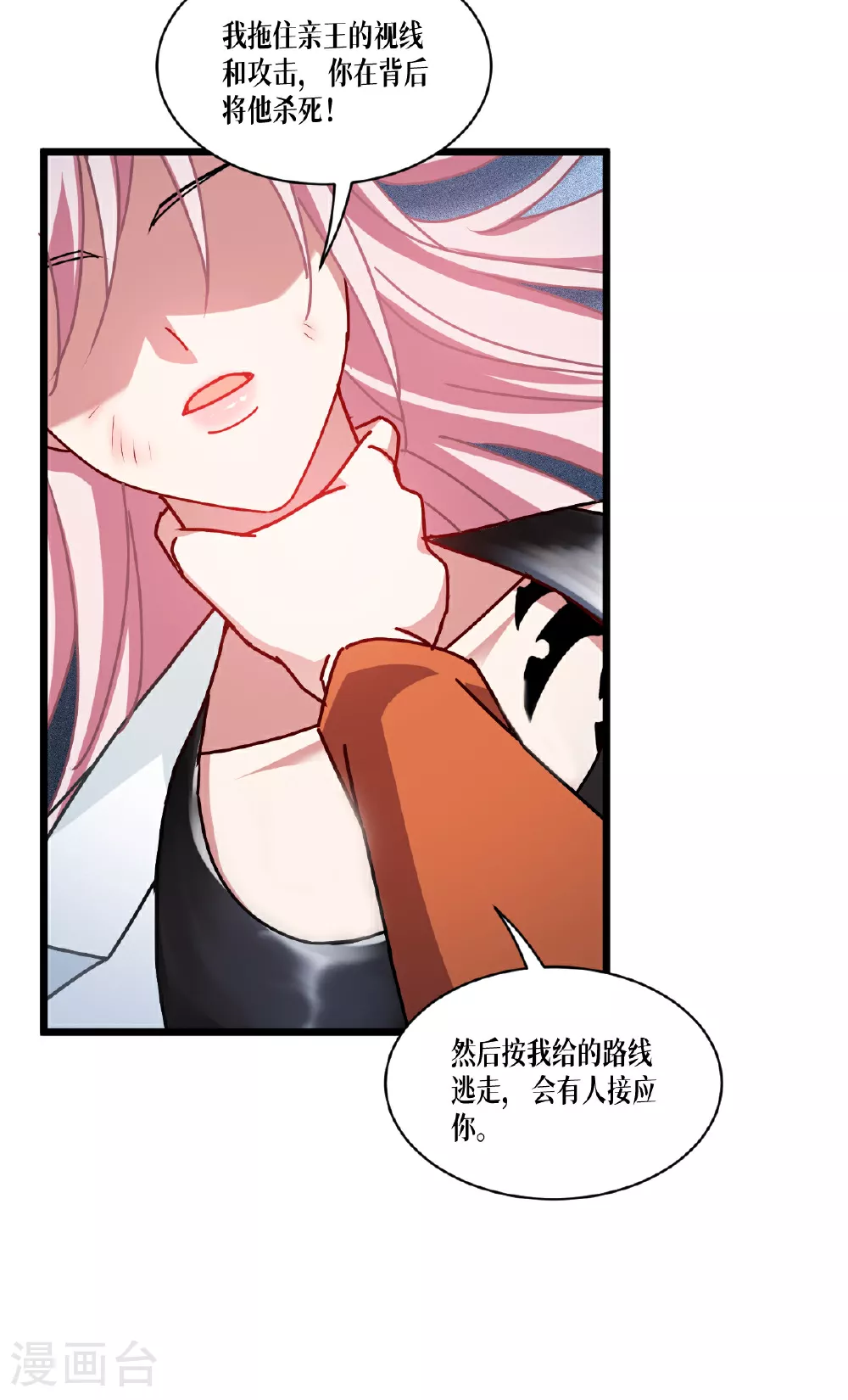 第82话 开始吧18