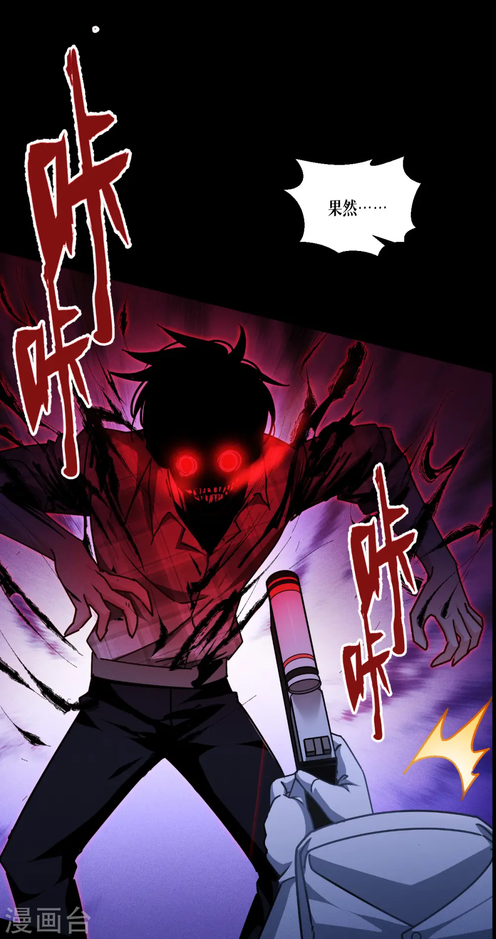 第41话 哈哈哈哈！18