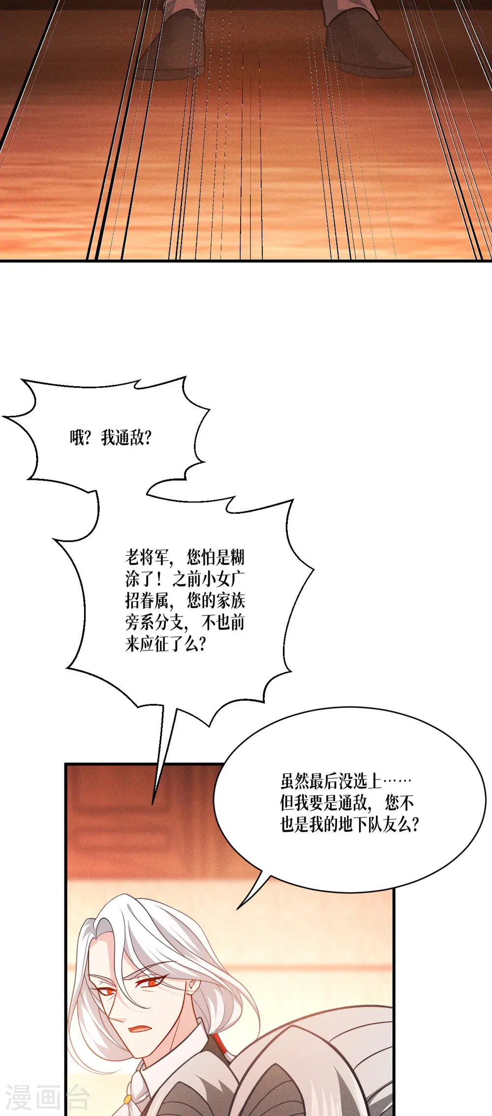 第45话 一滴血液32
