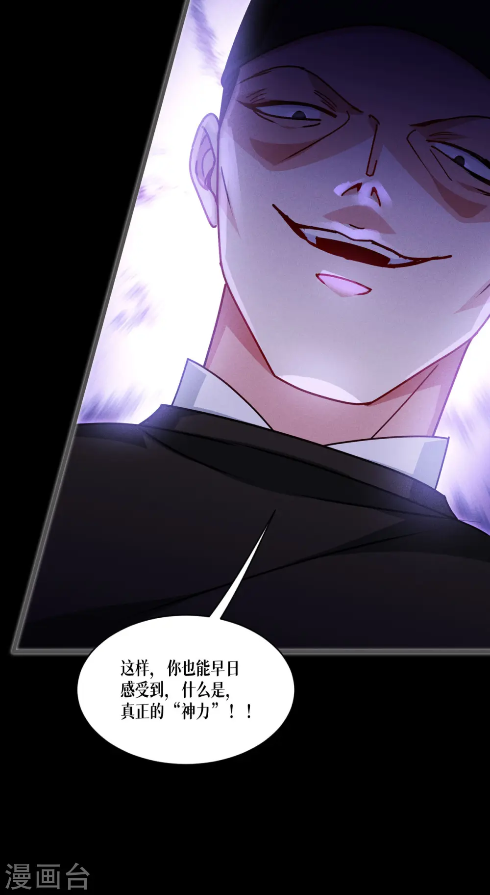 第68话 式神之战41