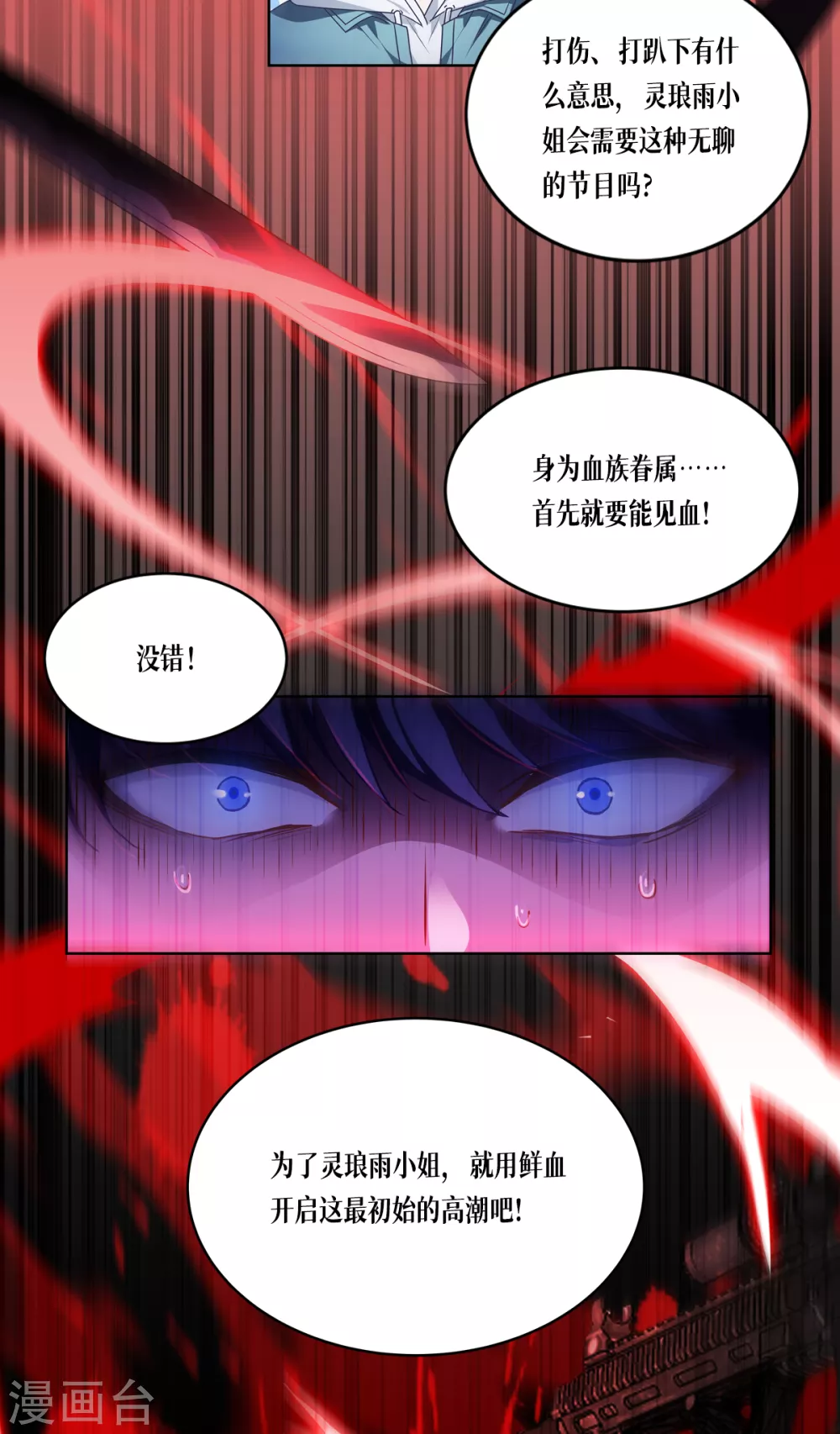 第6话 复试现场32