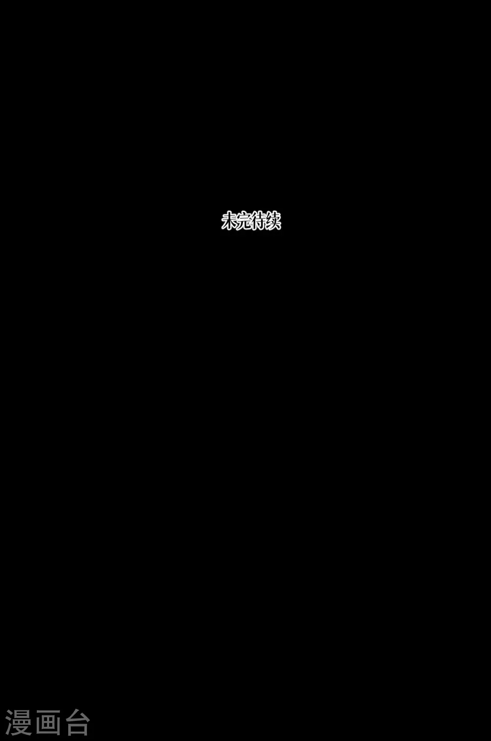 第45话 一滴血液54