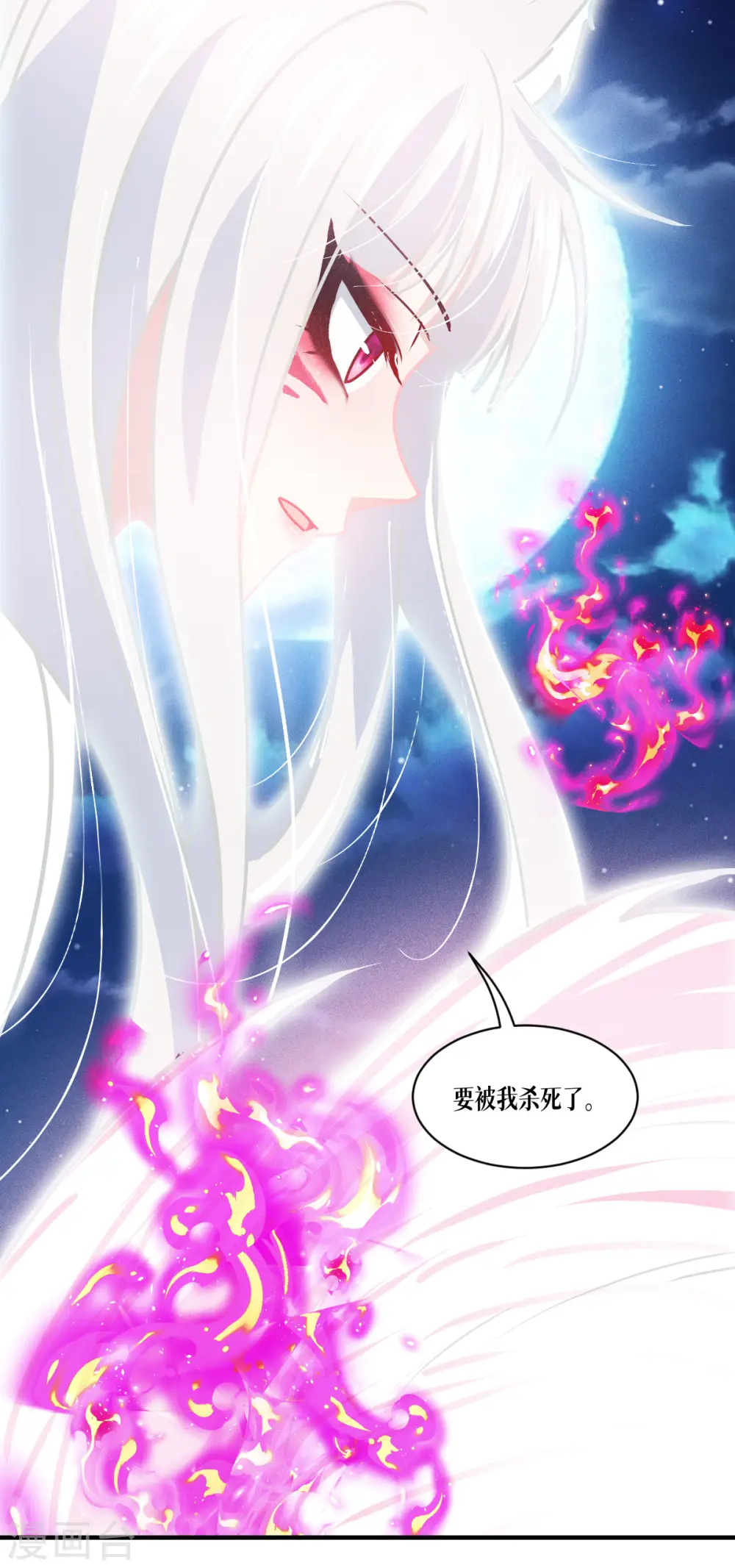 第67话 宿命对决1