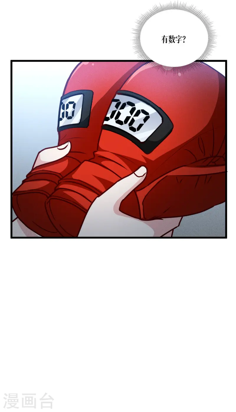 第37话 来打一场19