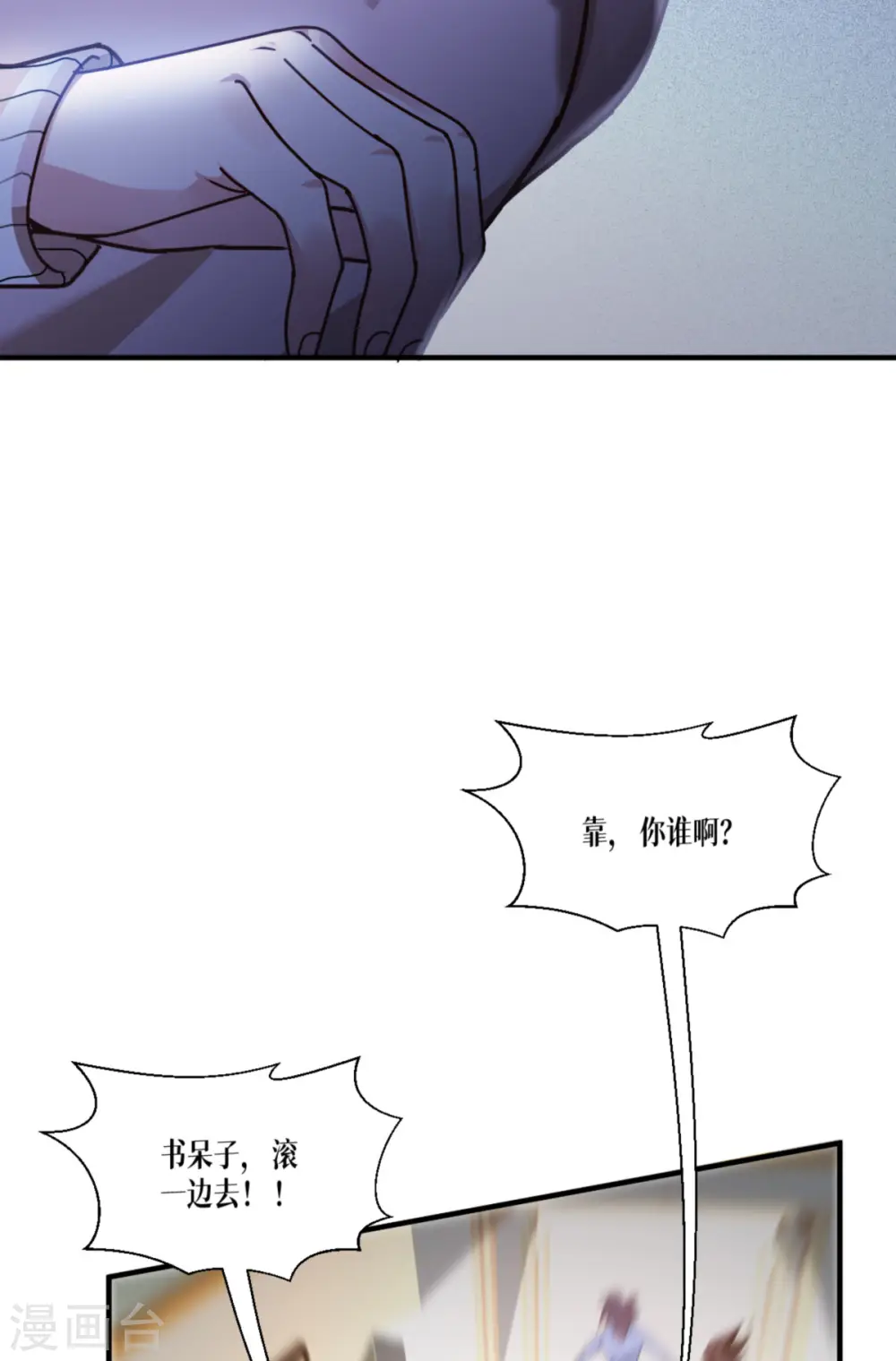 第54话 跑路14