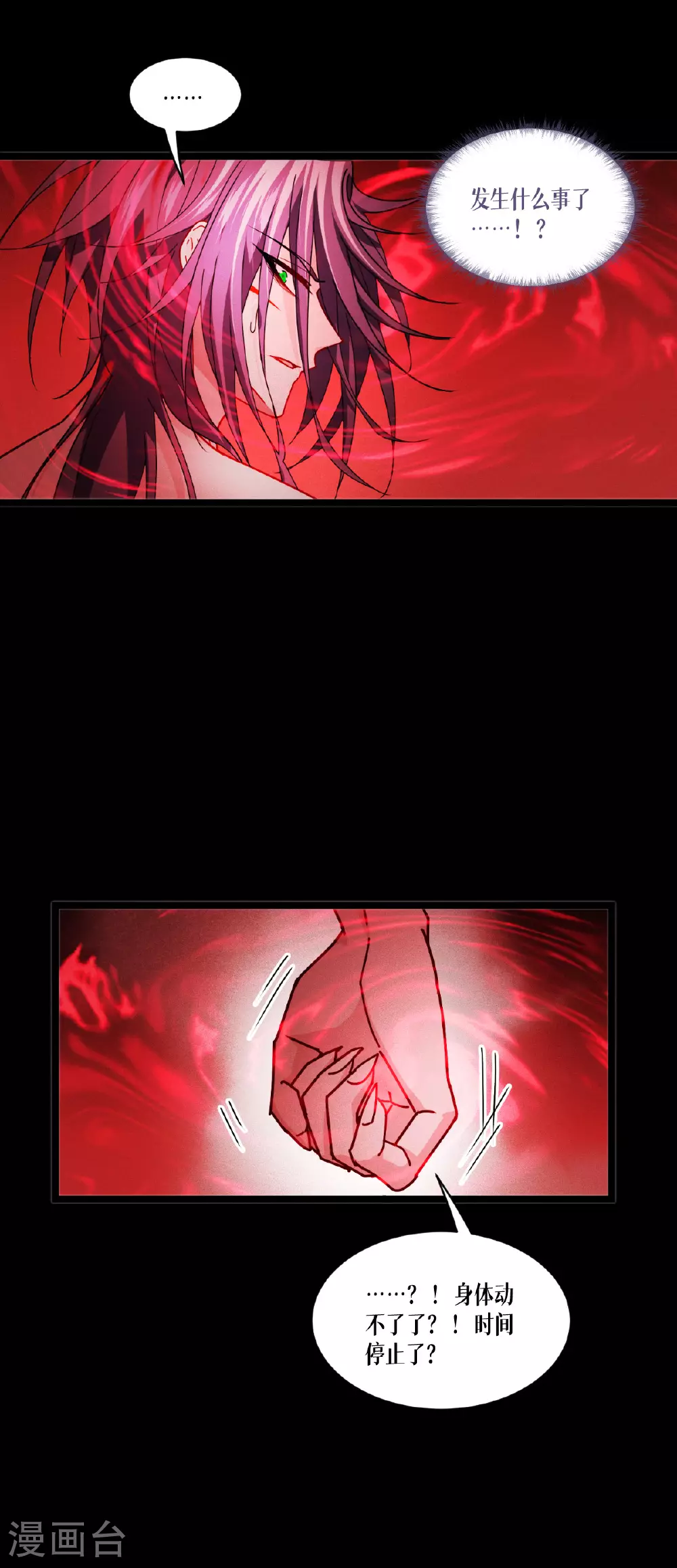 第85话 时间的操纵者10