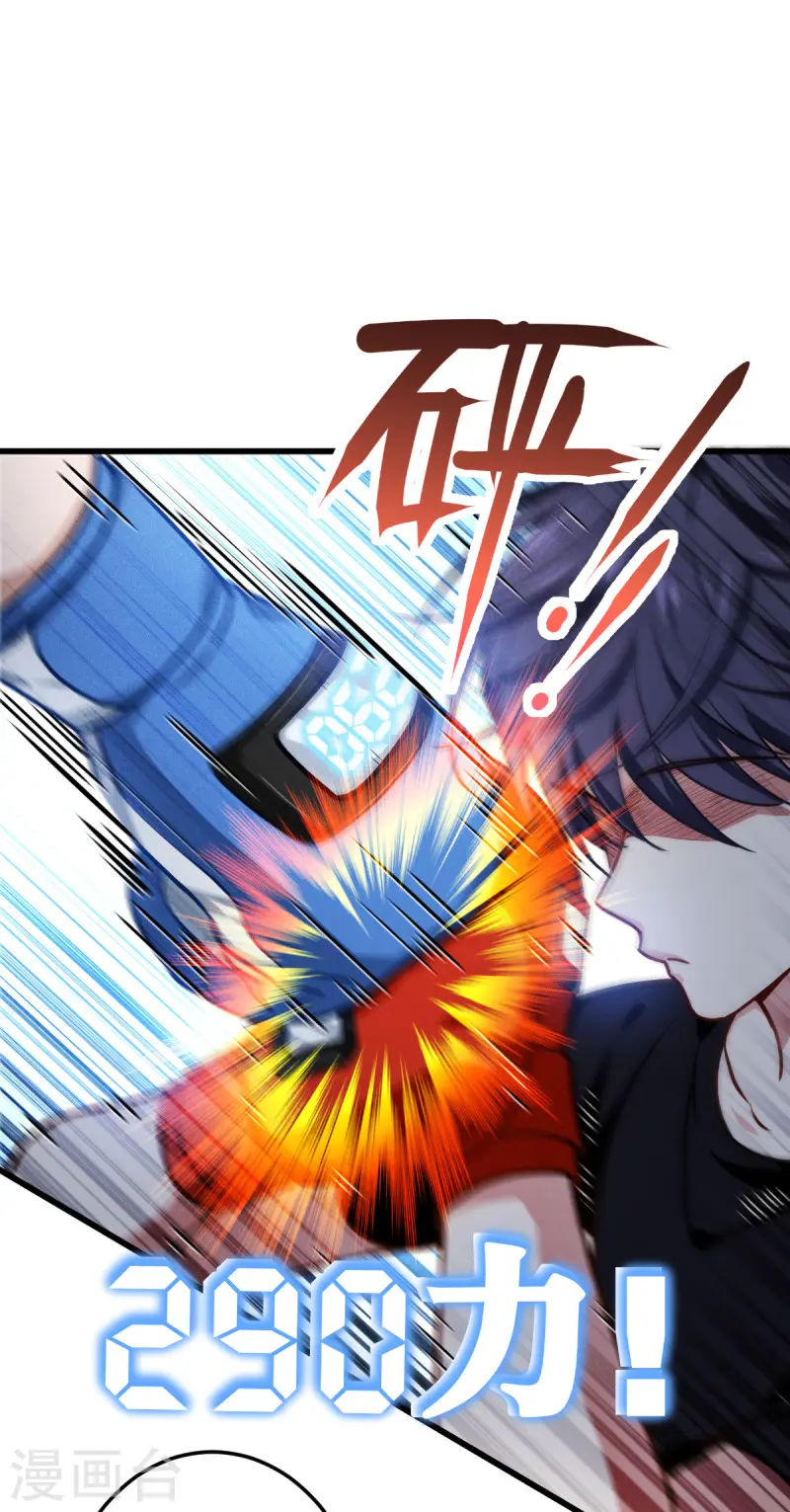 第37话 来打一场27
