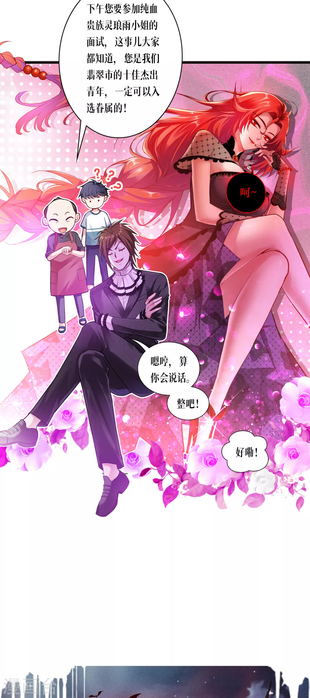 第1话 重生！陌生的世界33
