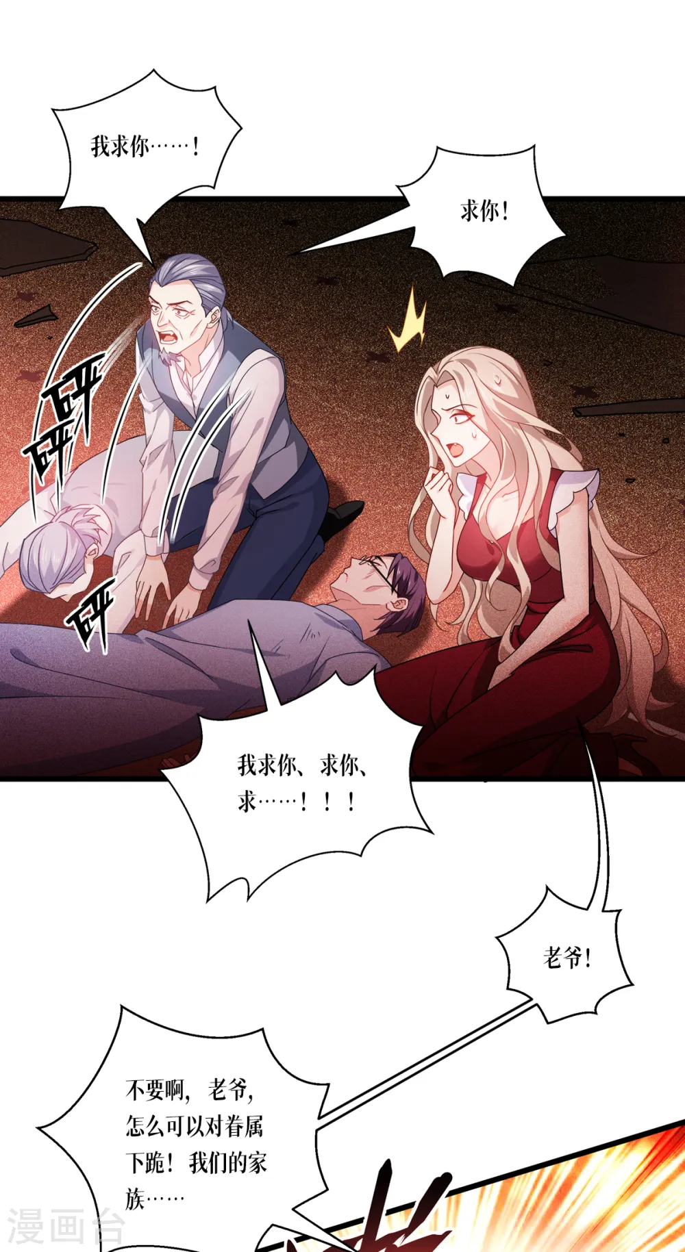 第30话 出乎意料16